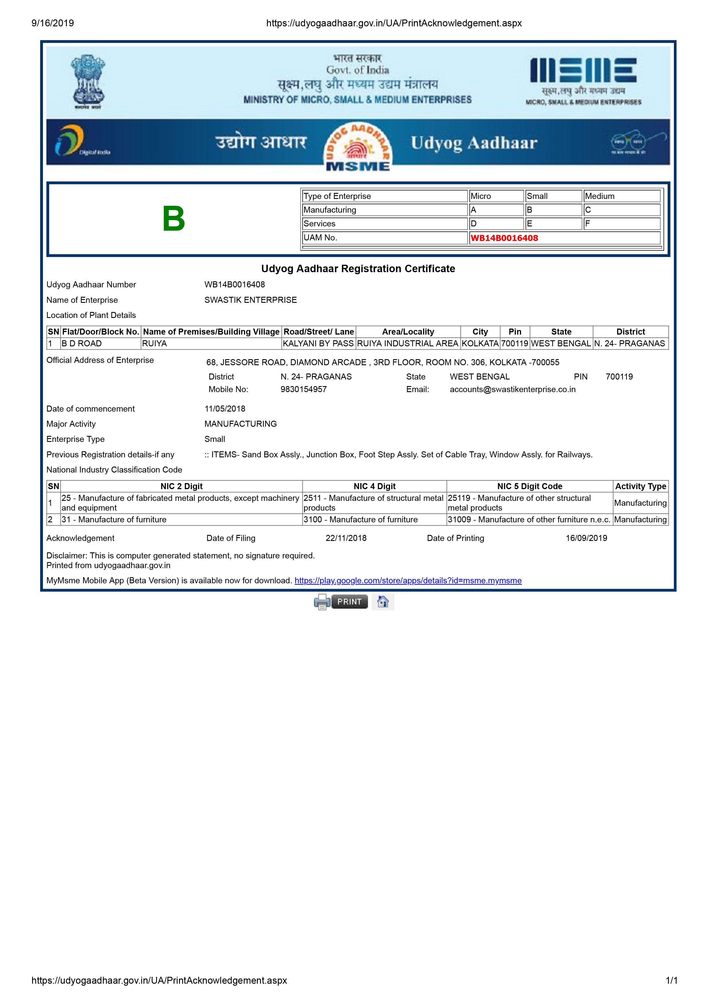 MSME certificate